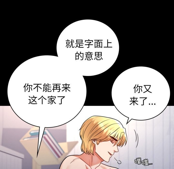 [韩国漫画] 背叛的开始 剧情,熟女人妻#[166P]-58
