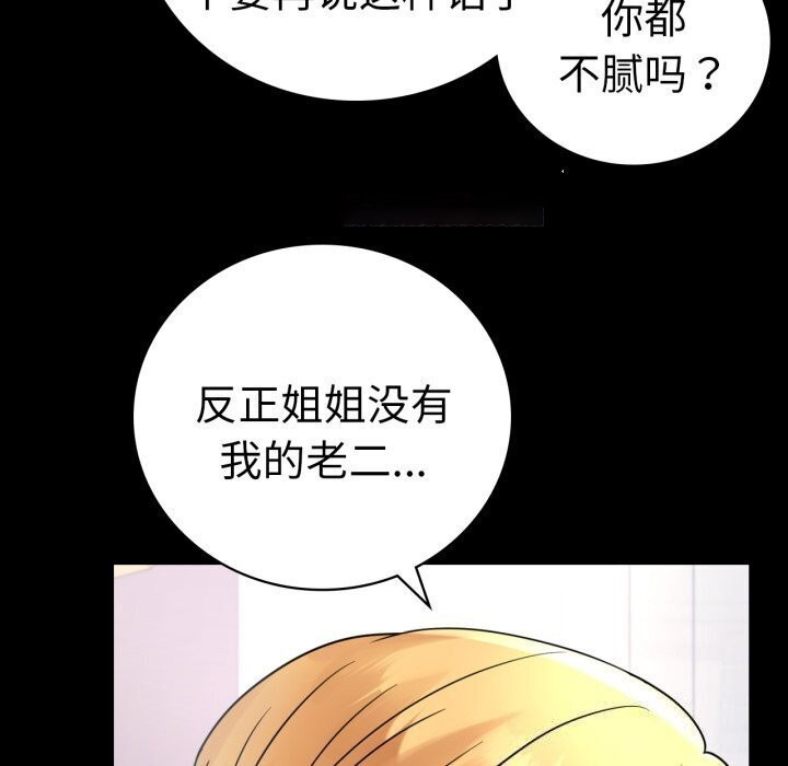 [韩国漫画] 背叛的开始 剧情,熟女人妻#[166P]-60