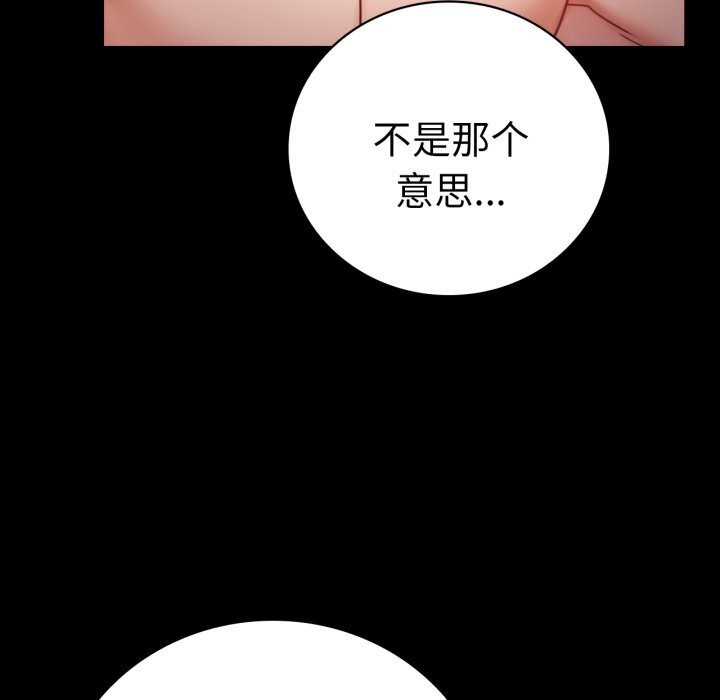 [韩国漫画] 背叛的开始 剧情,熟女人妻#[166P]-62