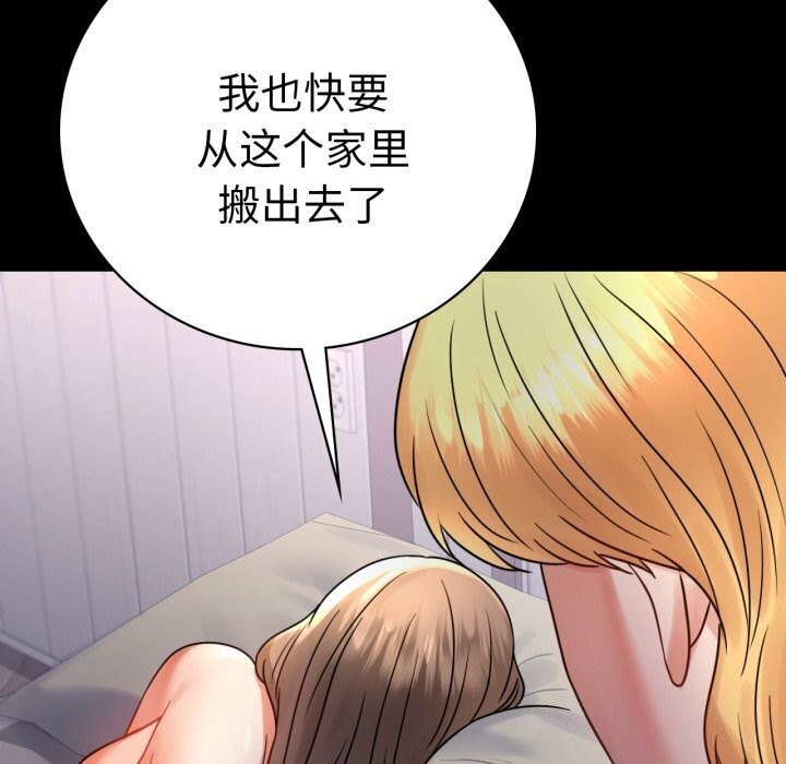 [韩国漫画] 背叛的开始 剧情,熟女人妻#[166P]-63