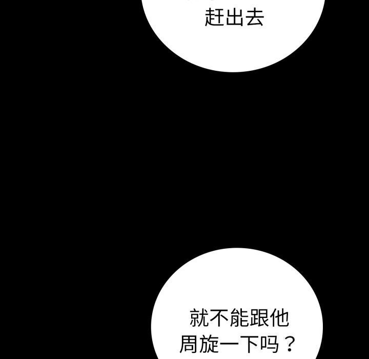 [韩国漫画] 背叛的开始 剧情,熟女人妻#[166P]-67