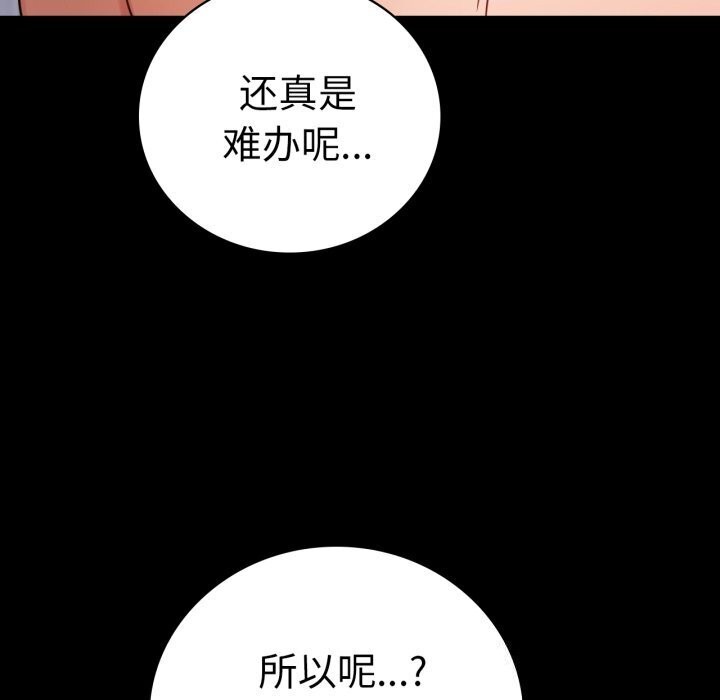 [韩国漫画] 背叛的开始 剧情,熟女人妻#[166P]-74