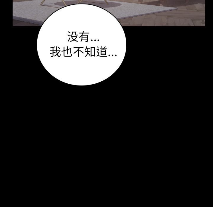 [韩国漫画] 背叛的开始 剧情,熟女人妻#[166P]-76
