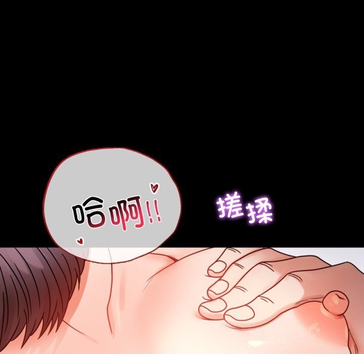 [韩国漫画] 背叛的开始 剧情,熟女人妻#[166P]-86