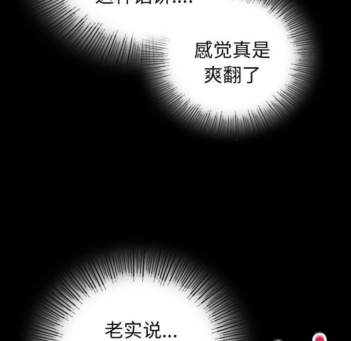 [韩国漫画] 背叛的开始 剧情,熟女人妻#[158P]-119
