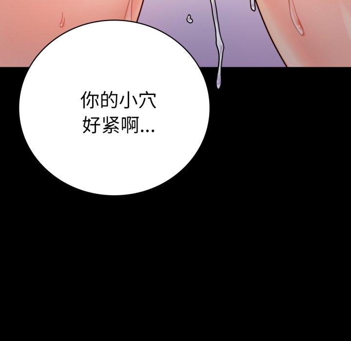 [韩国漫画] 背叛的开始 剧情,熟女人妻#[158P]-127