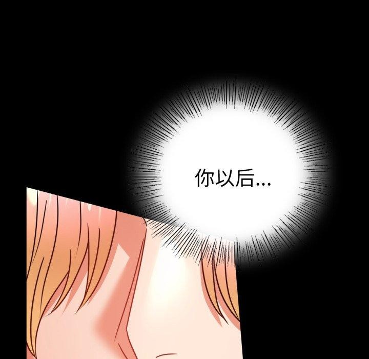 [韩国漫画] 背叛的开始 剧情,熟女人妻#[158P]-149