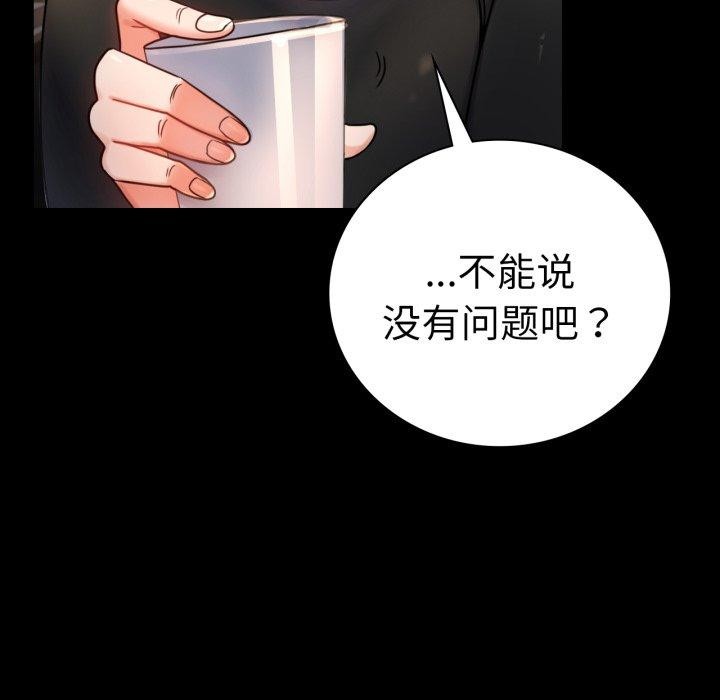 [韩国漫画] 背叛的开始 剧情,熟女人妻#[158P]-44