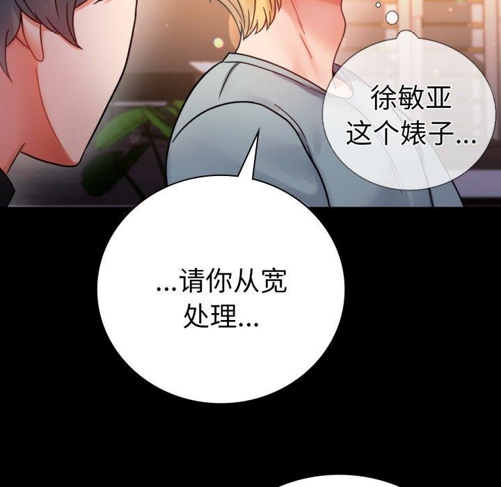 [韩国漫画] 背叛的开始 剧情,熟女人妻#[158P]-46