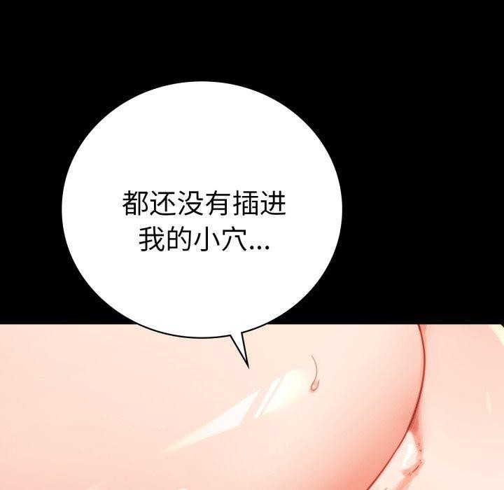 [韩国漫画] 背叛的开始 剧情,熟女人妻#[158P]-83