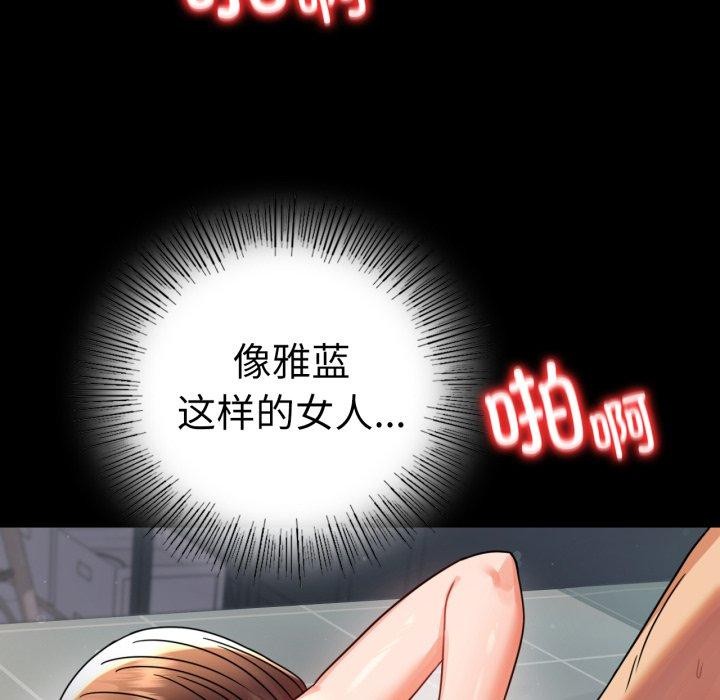 [韩国漫画] 背叛的开始 剧情,熟女人妻#[159P]-128