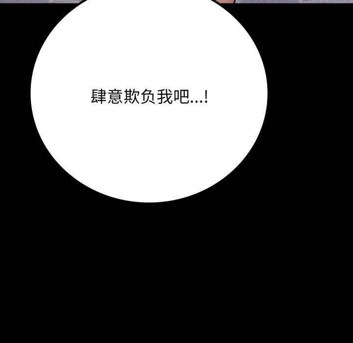[韩国漫画] 背叛的开始 剧情,熟女人妻#[159P]-159