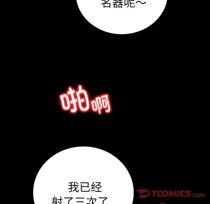 [韩国漫画] 背叛的开始 剧情,熟女人妻#[159P]-21