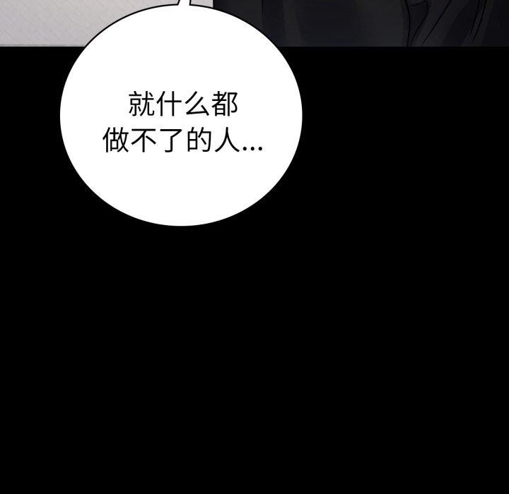 [韩国漫画] 背叛的开始 剧情,熟女人妻#[159P]-51