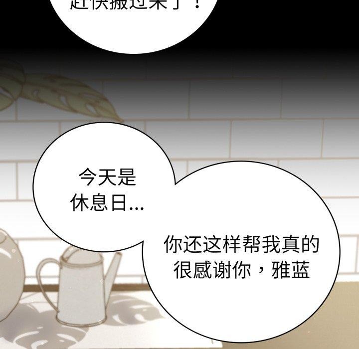 [韩国漫画] 背叛的开始 剧情,熟女人妻#[159P]-58
