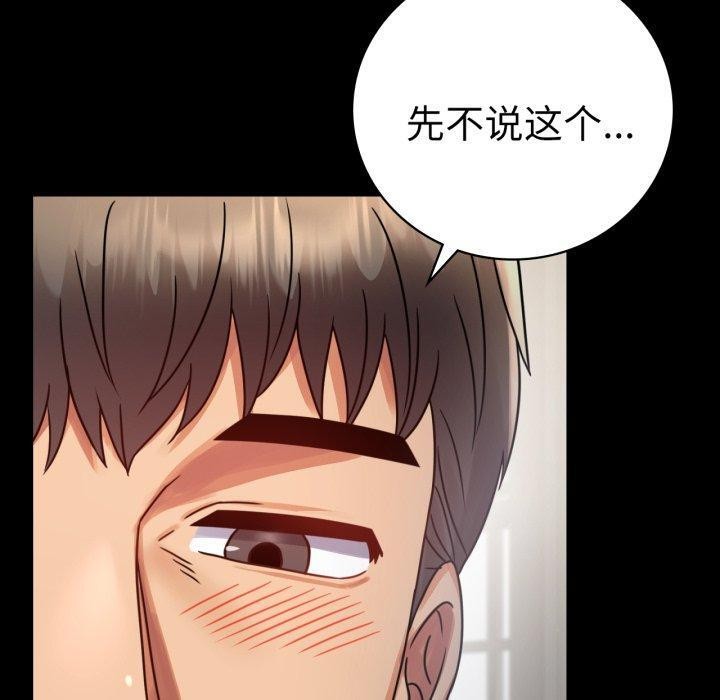 [韩国漫画] 背叛的开始 剧情,熟女人妻#[159P]-70