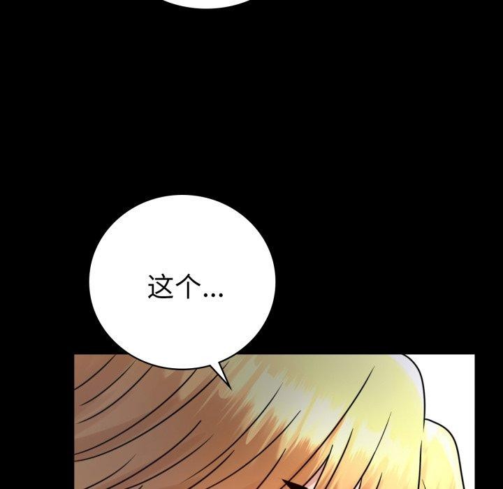 [韩国漫画] 背叛的开始 剧情,熟女人妻#[156P]-27