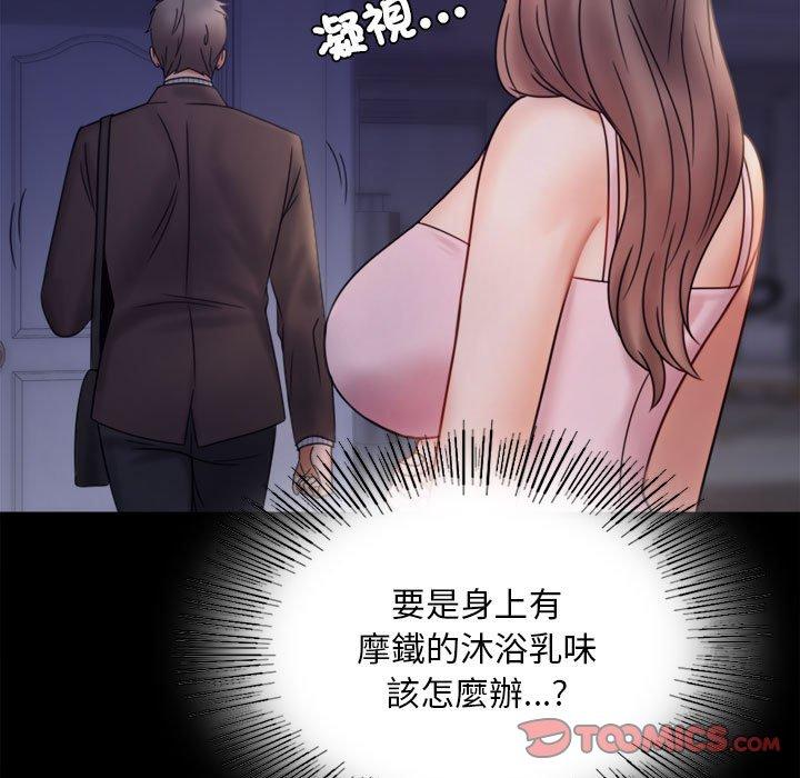 [韩国漫画] 背叛的开始 剧情,熟女人妻#[144P]-21