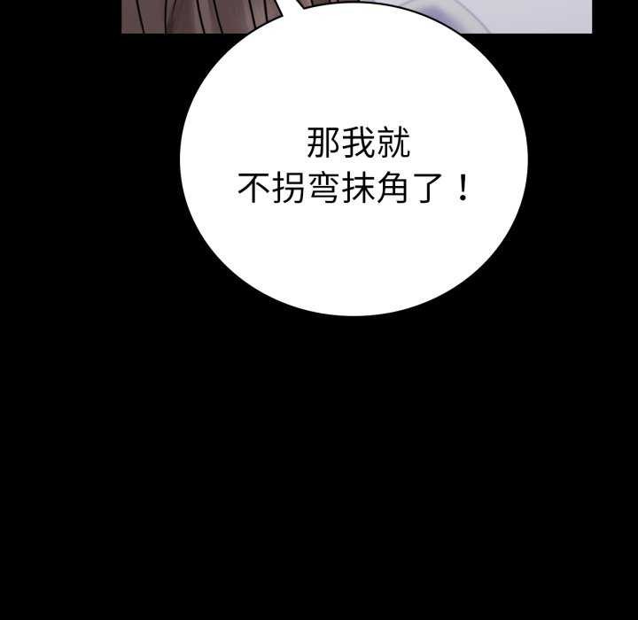 [韩国漫画] 背叛的开始 剧情,熟女人妻#[149P]-139