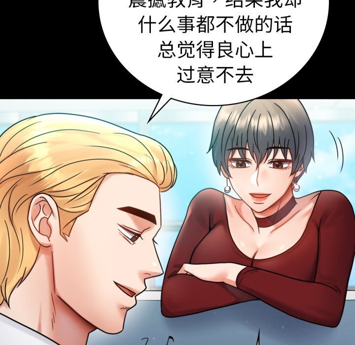 [韩国漫画] 背叛的开始 剧情,熟女人妻#[149P]-19