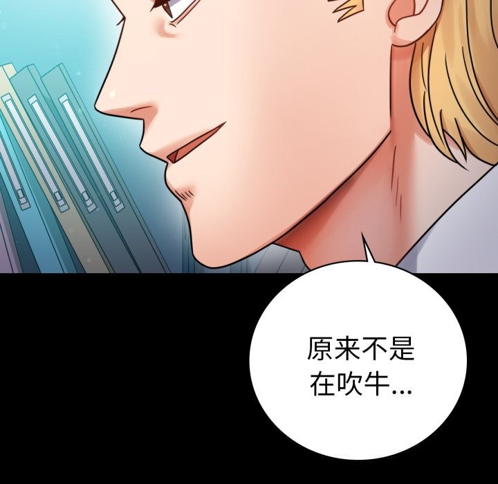 [韩国漫画] 背叛的开始 剧情,熟女人妻#[149P]-32