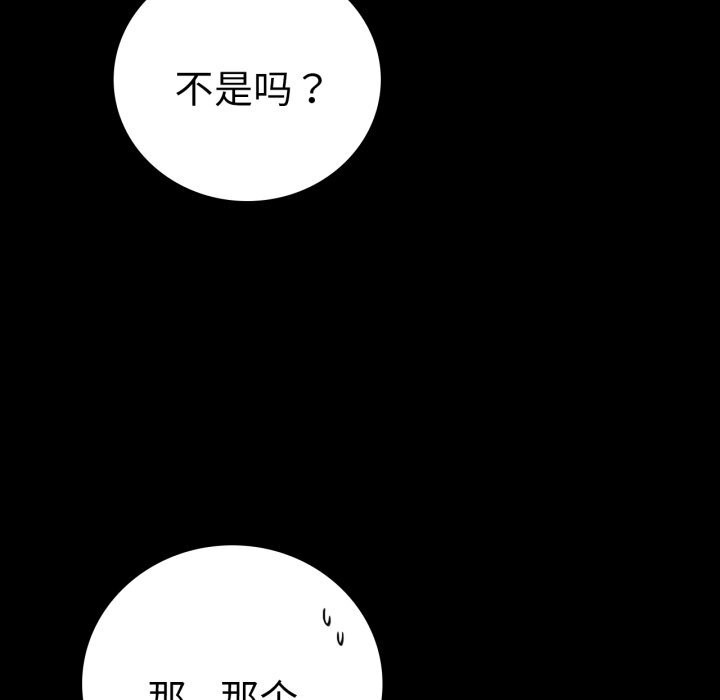 [韩国漫画] 背叛的开始 剧情,熟女人妻#[149P]-91