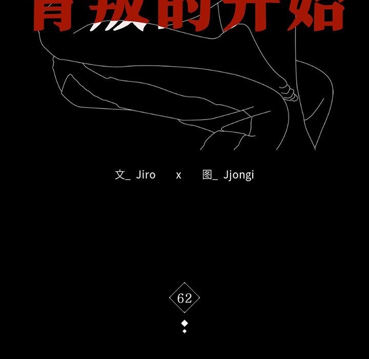 [韩国漫画] 背叛的开始 剧情,熟女人妻#[188P]-11