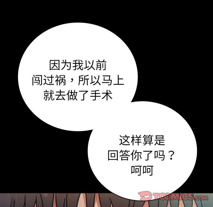 [韩国漫画] 背叛的开始 剧情,熟女人妻#[175P]-138