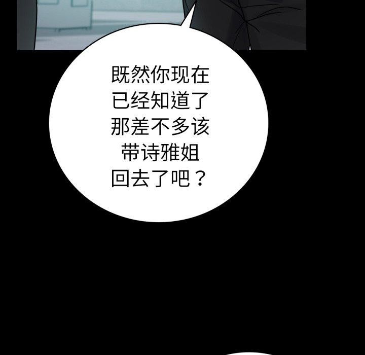 [韩国漫画] 背叛的开始 剧情,熟女人妻#[175P]-142