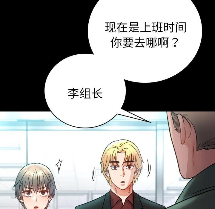 [韩国漫画] 背叛的开始 剧情,熟女人妻#[175P]-165