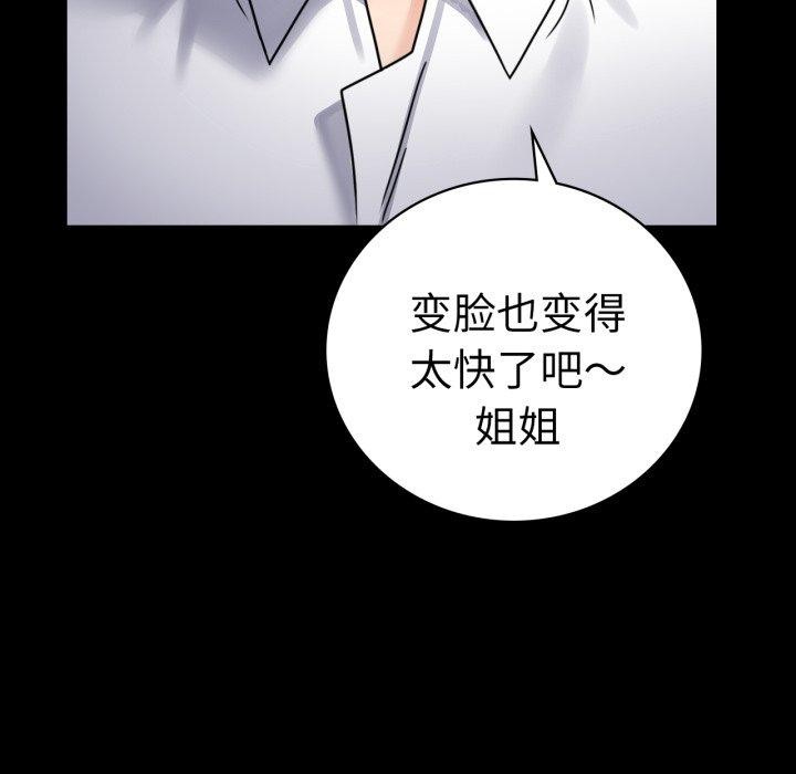 [韩国漫画] 背叛的开始 剧情,熟女人妻#[175P]-54