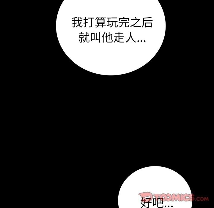 [韩国漫画] 背叛的开始 剧情,熟女人妻#[162P]-48