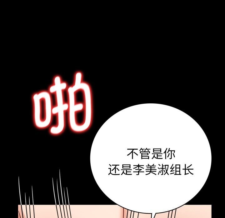 [韩国漫画] 背叛的开始 剧情,熟女人妻#[162P]-73