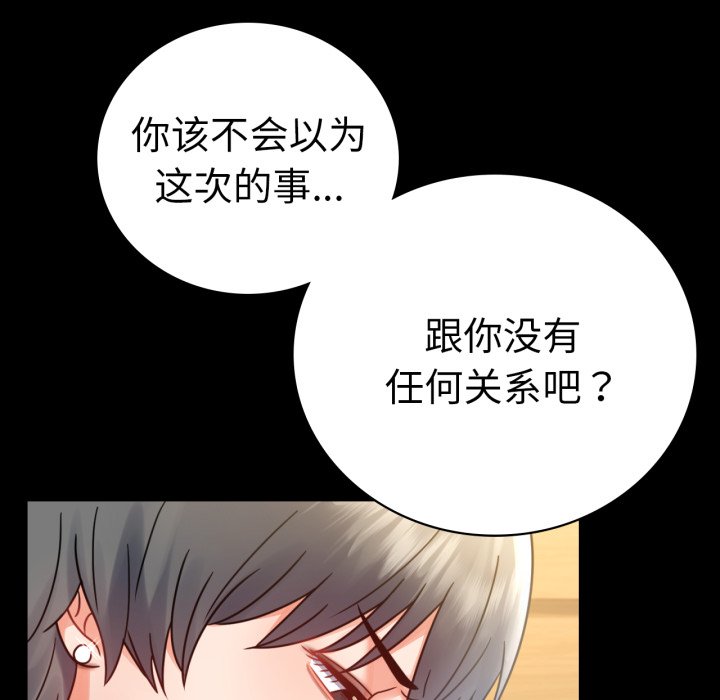 [韩国漫画] 背叛的开始 剧情,熟女人妻#[166P]-129