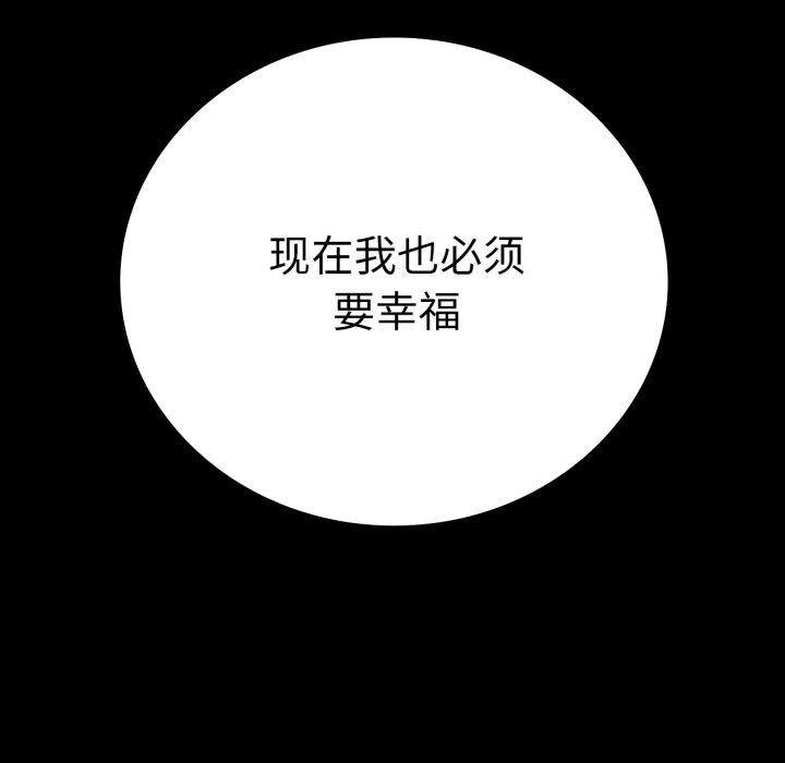 [韩国漫画] 背叛的开始 剧情,熟女人妻#[166P]-53