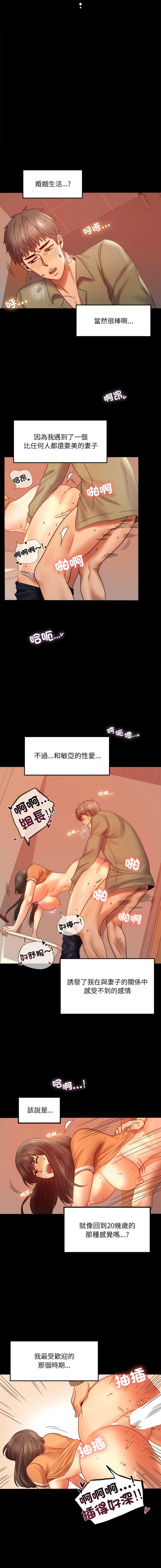 [韩国漫画] 背叛的开始 剧情,熟女人妻#[17P]-2