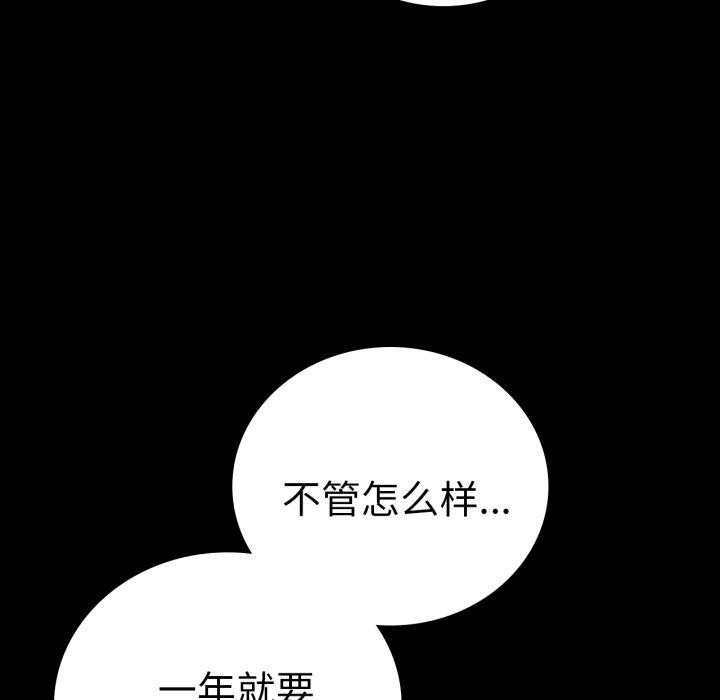 [韩国漫画] 背叛的开始 剧情,熟女人妻#[149P]-116