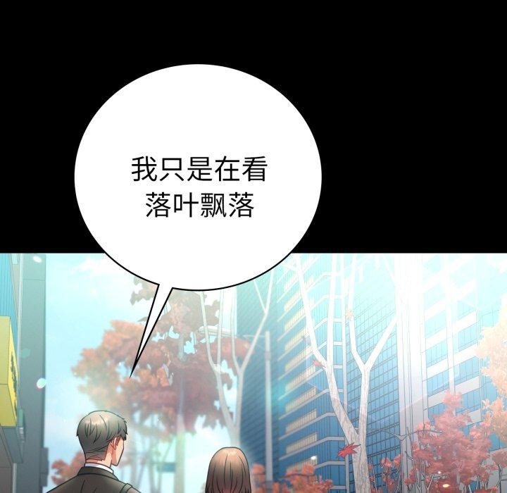 [韩国漫画] 背叛的开始 剧情,熟女人妻#[149P]-124