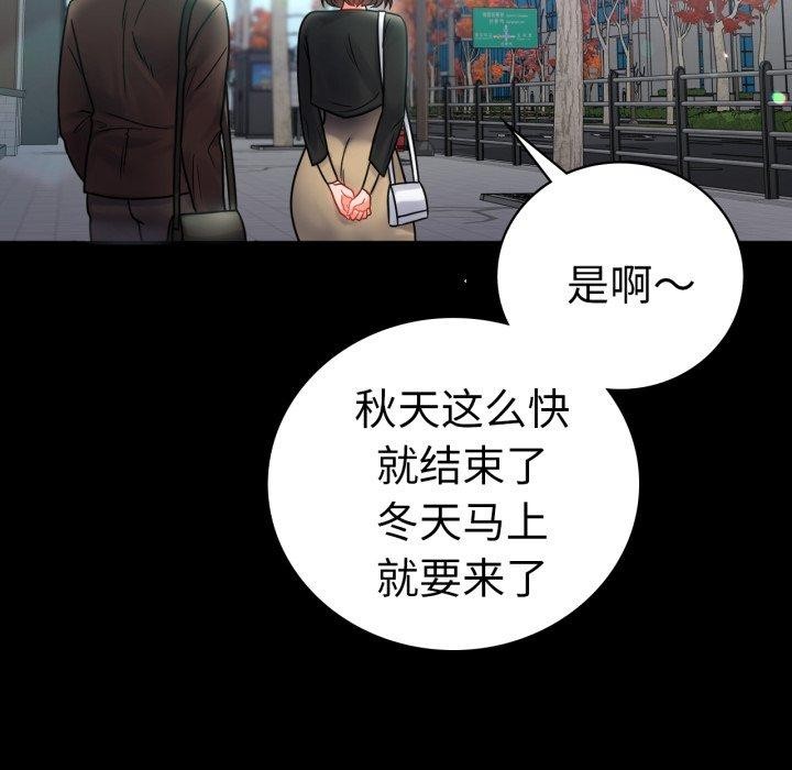 [韩国漫画] 背叛的开始 剧情,熟女人妻#[149P]-125