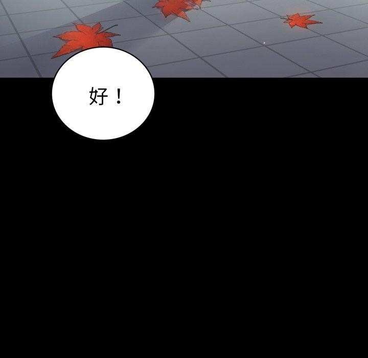 [韩国漫画] 背叛的开始 剧情,熟女人妻#[149P]-134