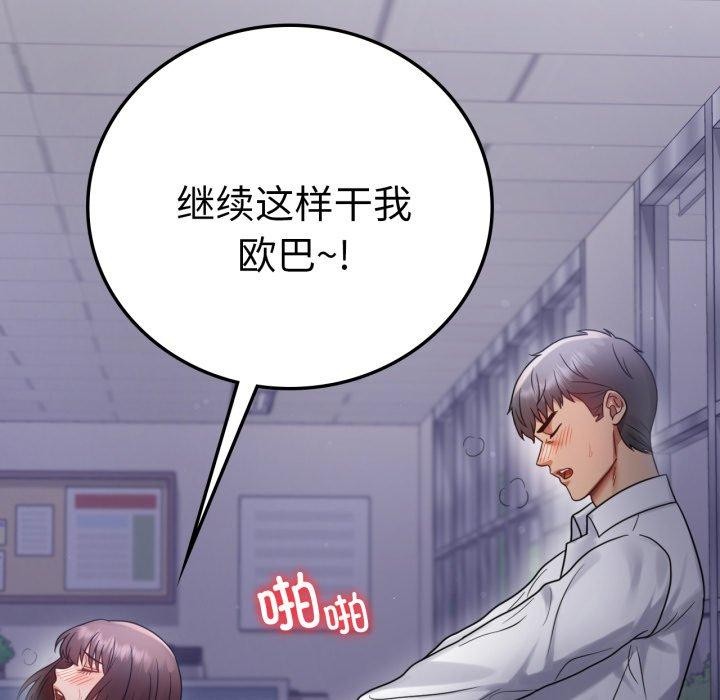 [韩国漫画] 背叛的开始 剧情,熟女人妻#[149P]-17