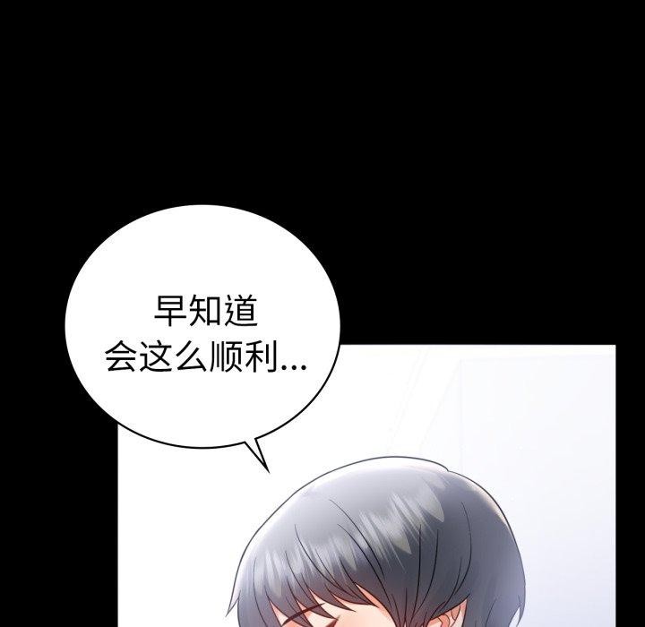 [韩国漫画] 背叛的开始 剧情,熟女人妻#[149P]-52