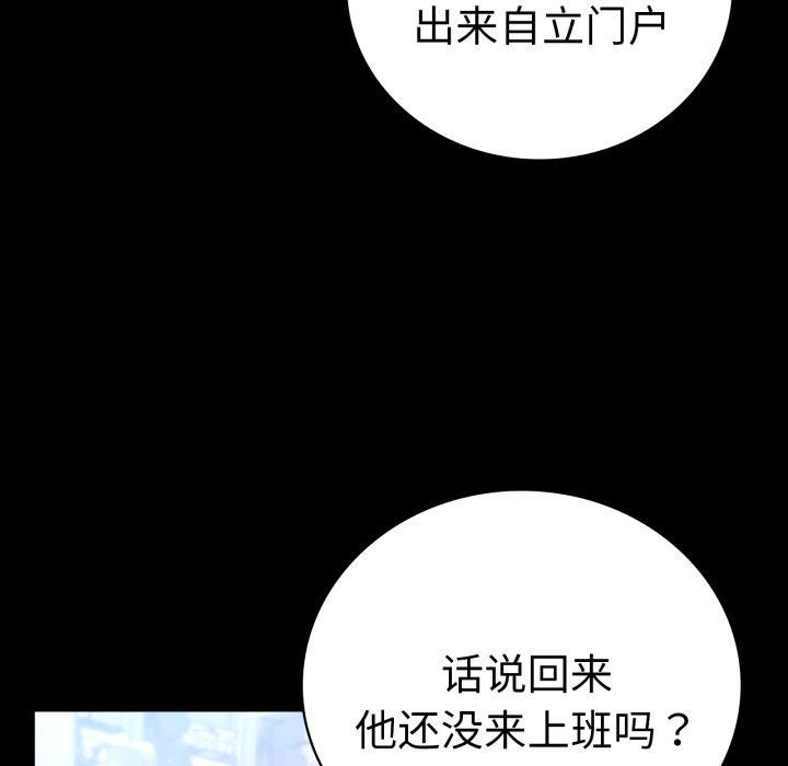 [韩国漫画] 背叛的开始 剧情,熟女人妻#[149P]-54