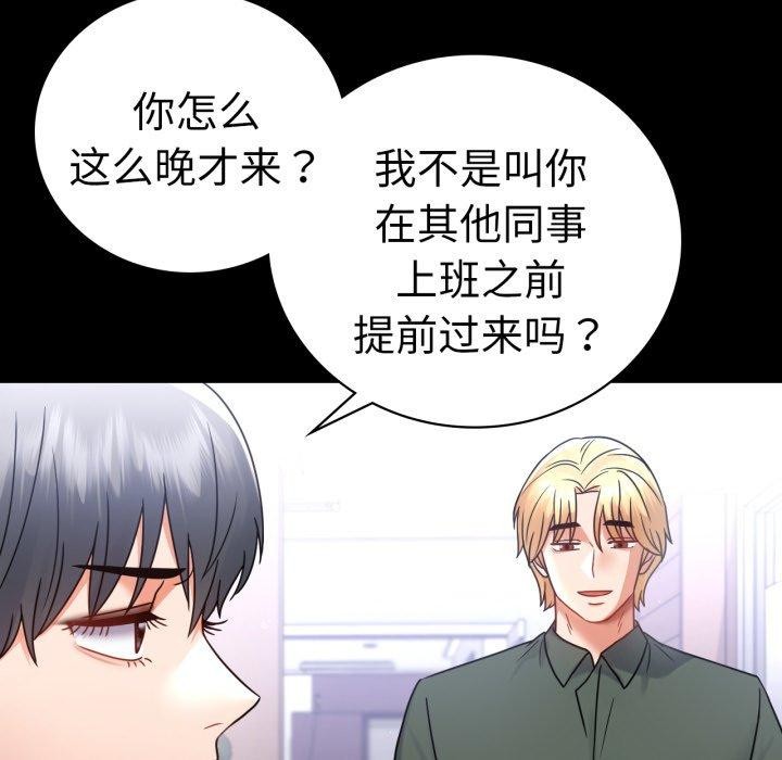 [韩国漫画] 背叛的开始 剧情,熟女人妻#[149P]-59