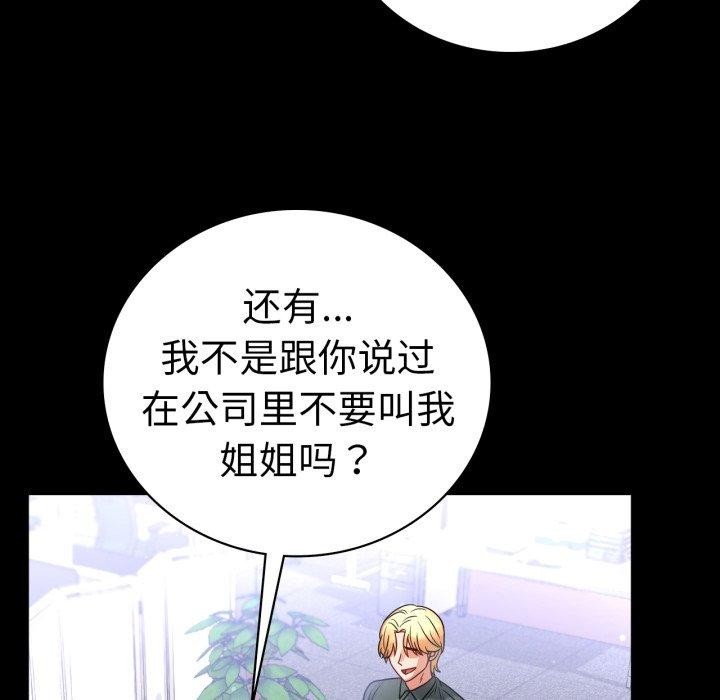 [韩国漫画] 背叛的开始 剧情,熟女人妻#[149P]-61