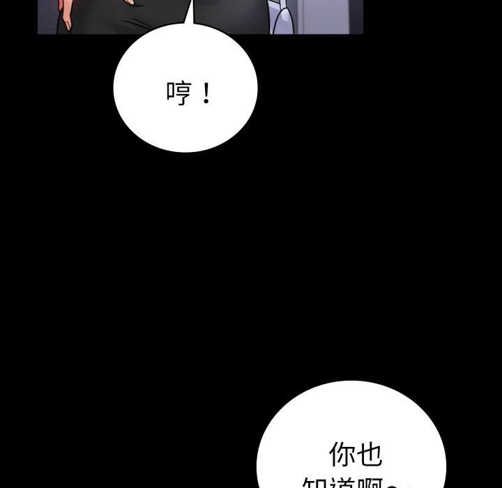 [韩国漫画] 背叛的开始 剧情,熟女人妻#[149P]-67