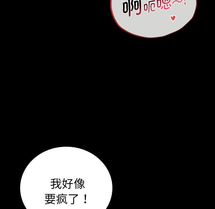 [韩国漫画] 背叛的开始 剧情,熟女人妻#[149P]-78