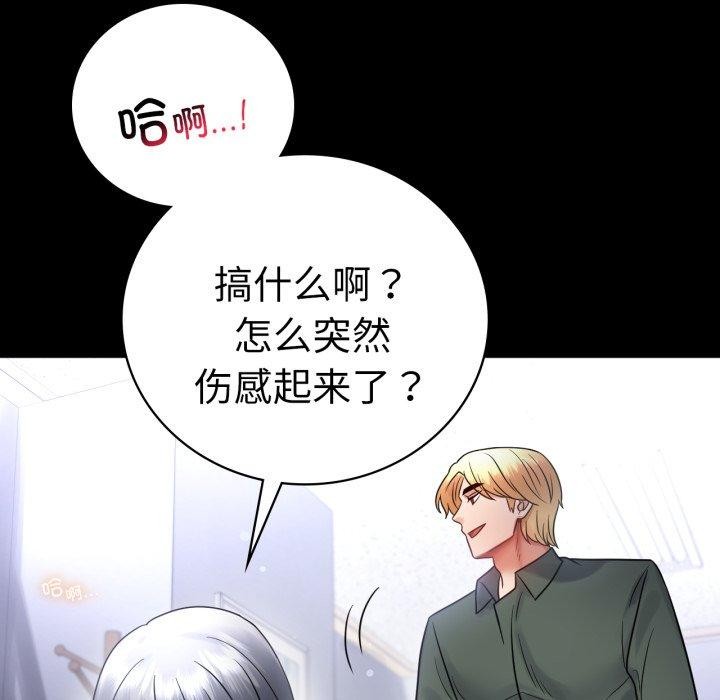 [韩国漫画] 背叛的开始 剧情,熟女人妻#[149P]-86