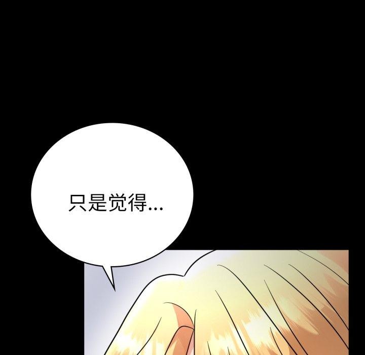 [韩国漫画] 背叛的开始 剧情,熟女人妻#[149P]-88