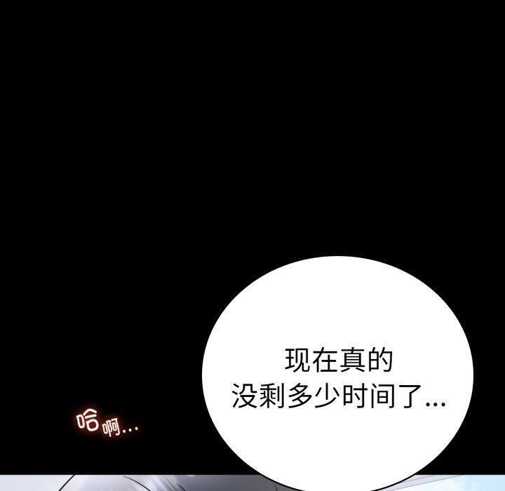 [韩国漫画] 背叛的开始 剧情,熟女人妻#[149P]-90